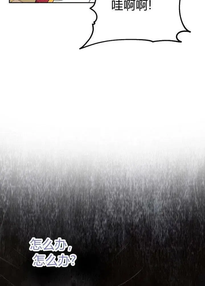 漫画《我的暴君变成小孩儿了》第02话第20张图