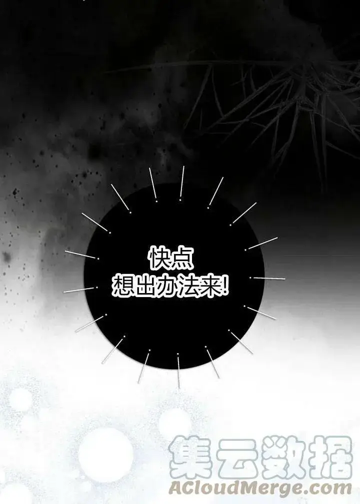 漫画《我的暴君变成小孩儿了》第02话第22张图
