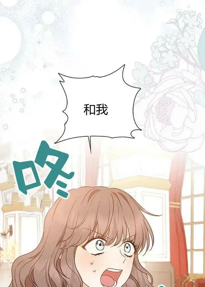 漫画《我的暴君变成小孩儿了》第02话第23张图