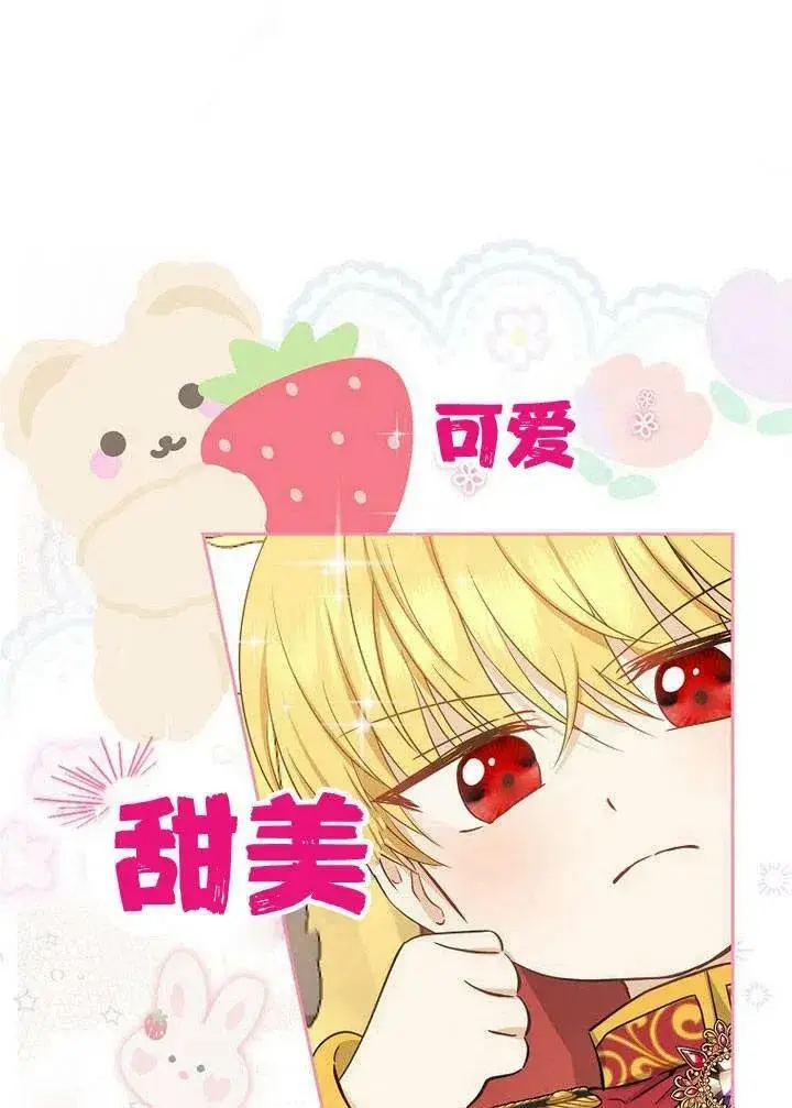 漫画《我的暴君变成小孩儿了》第02话第3张图