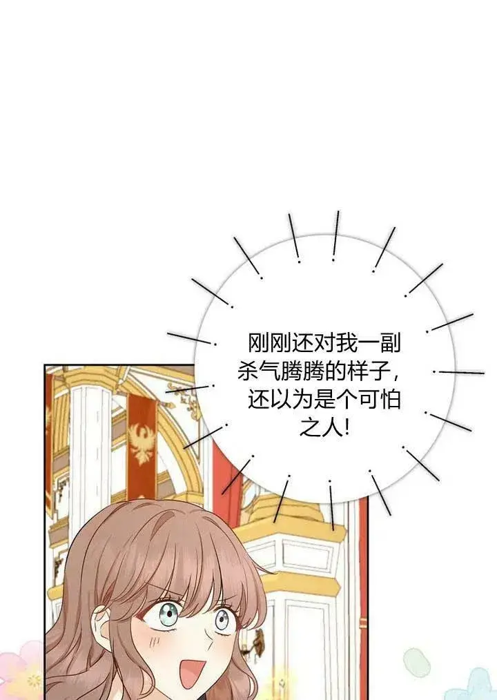 漫画《我的暴君变成小孩儿了》第02话第33张图