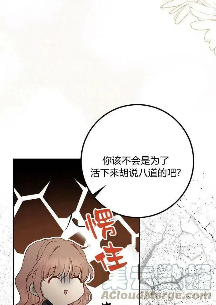 漫画《我的暴君变成小孩儿了》第02话第37张图
