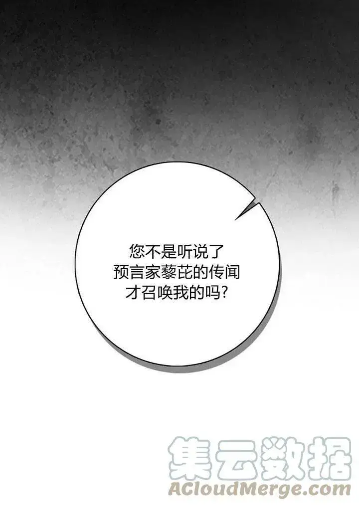 漫画《我的暴君变成小孩儿了》第02话第40张图