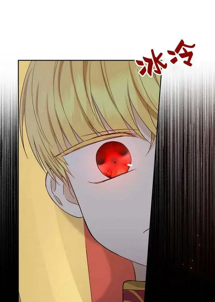 漫画《我的暴君变成小孩儿了》第02话第44张图