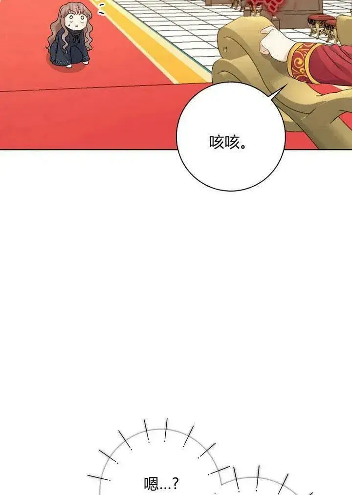 漫画《我的暴君变成小孩儿了》第02话第47张图