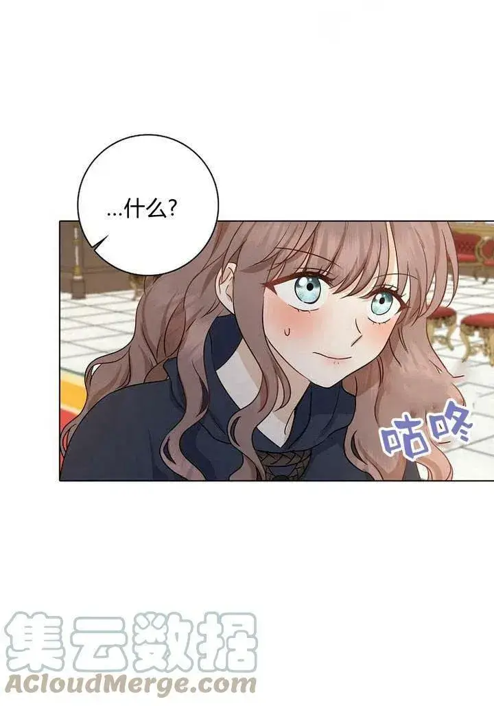 漫画《我的暴君变成小孩儿了》第02话第52张图