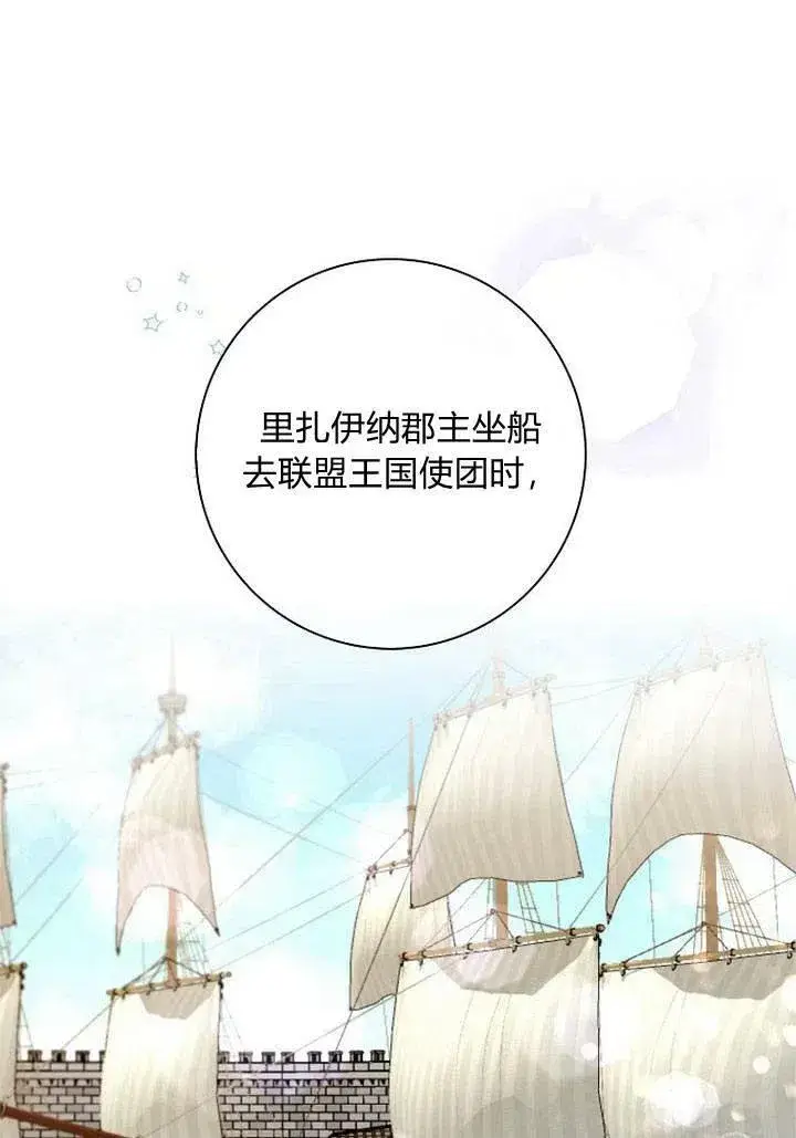 漫画《我的暴君变成小孩儿了》第02话第53张图