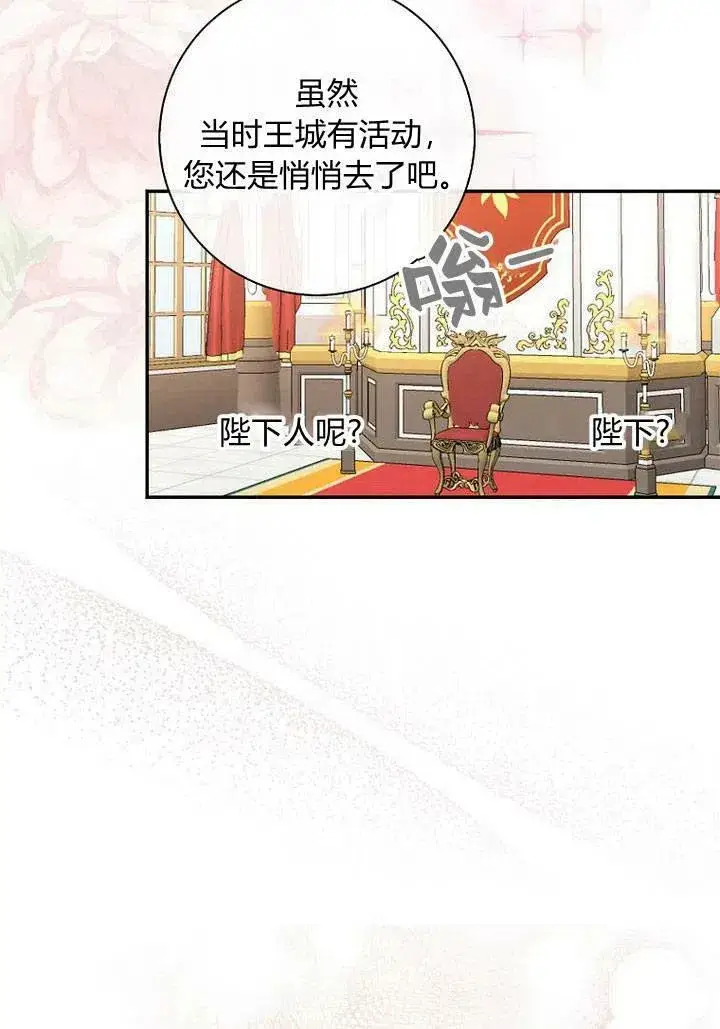 漫画《我的暴君变成小孩儿了》第02话第56张图