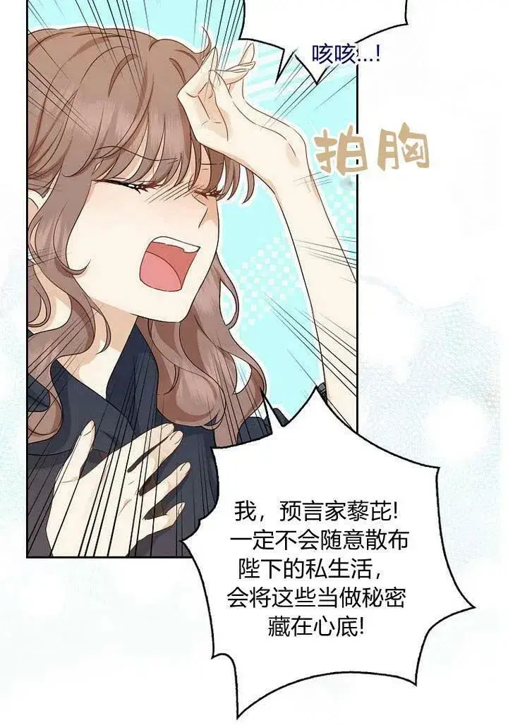 漫画《我的暴君变成小孩儿了》第02话第59张图