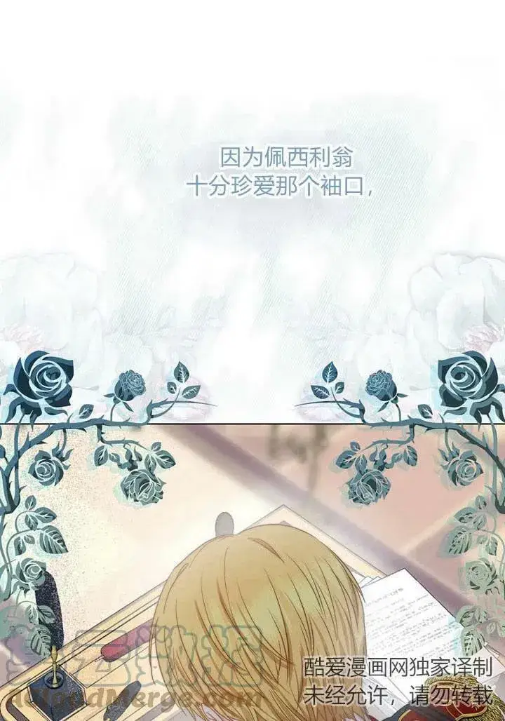 漫画《我的暴君变成小孩儿了》第02话第64张图