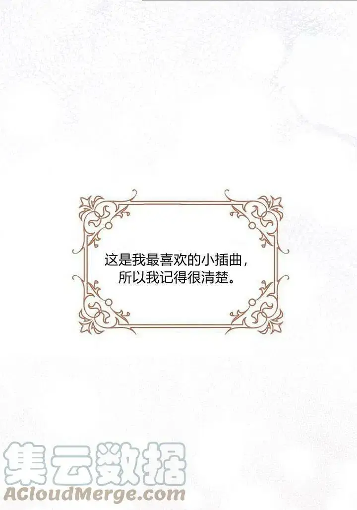 漫画《我的暴君变成小孩儿了》第02话第67张图