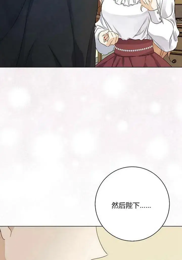 漫画《我的暴君变成小孩儿了》第02话第69张图