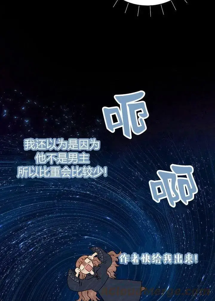 漫画《我的暴君变成小孩儿了》第02话第7张图