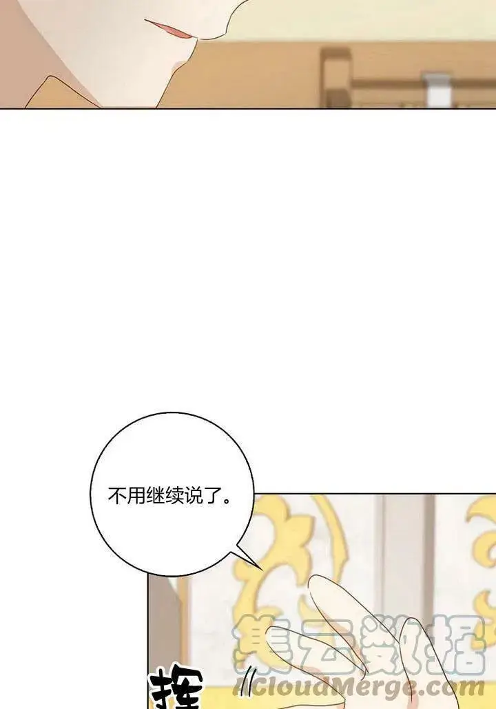 漫画《我的暴君变成小孩儿了》第02话第70张图