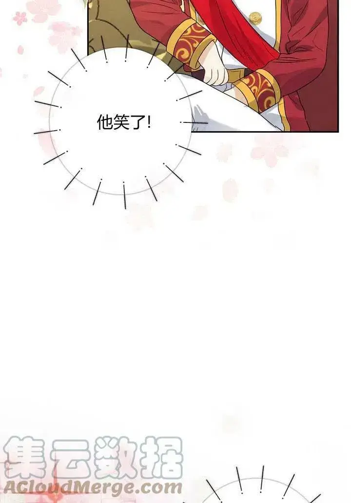 漫画《我的暴君变成小孩儿了》第02话第79张图