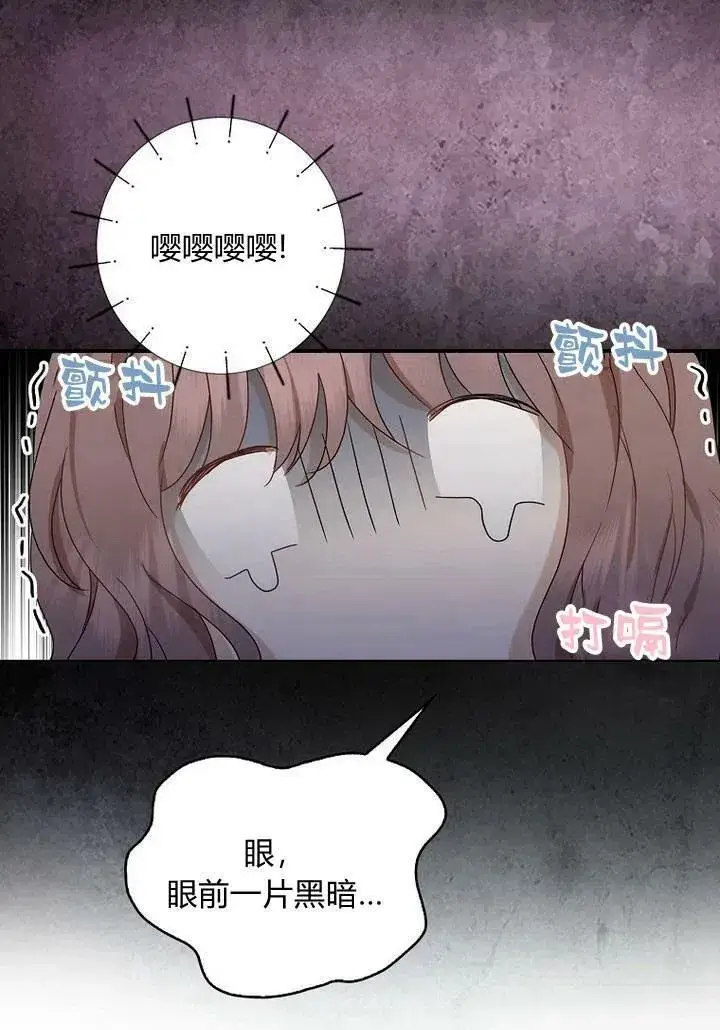 漫画《我的暴君变成小孩儿了》第02话第89张图