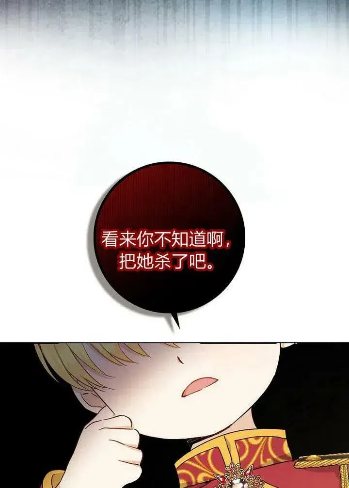 漫画《我的暴君变成小孩儿了》第02话第9张图