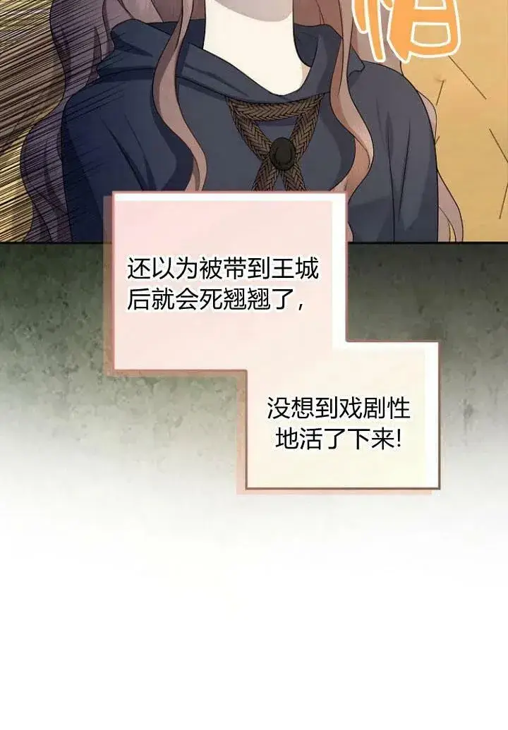 漫画《我的暴君变成小孩儿了》第02话第96张图