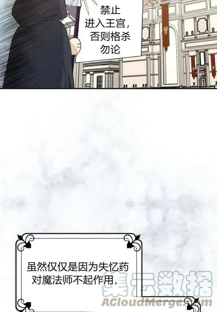 漫画《我的暴君变成小孩儿了》第03话第13张图