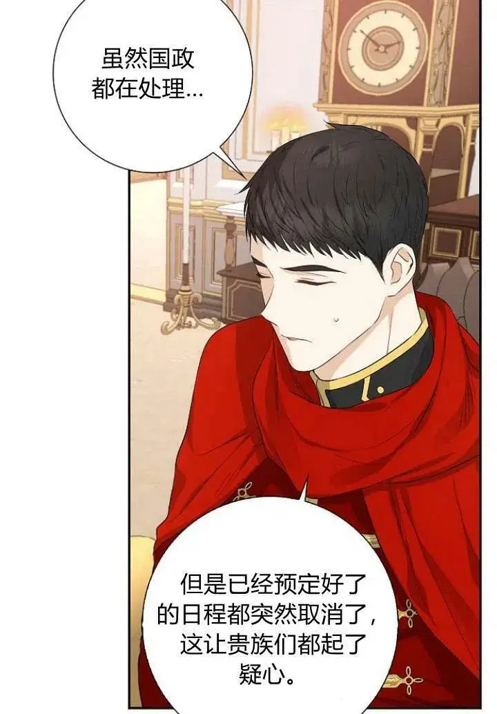 漫画《我的暴君变成小孩儿了》第03话第32张图