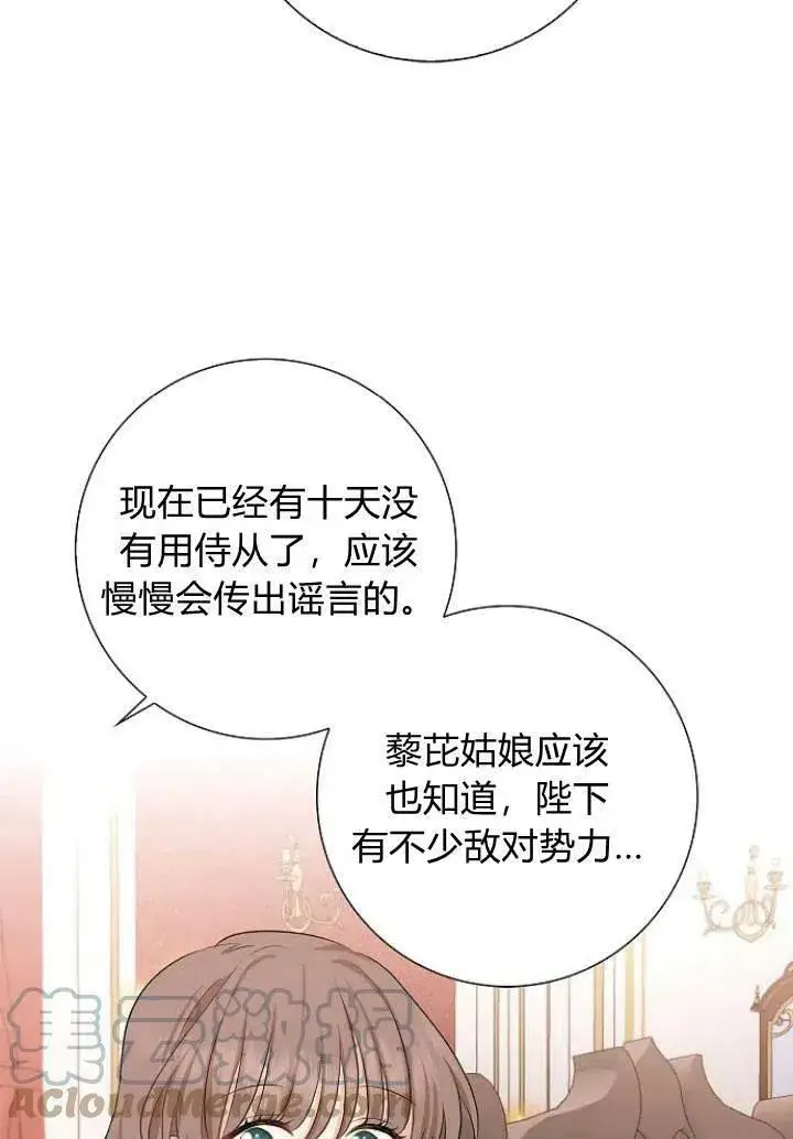 漫画《我的暴君变成小孩儿了》第03话第33张图