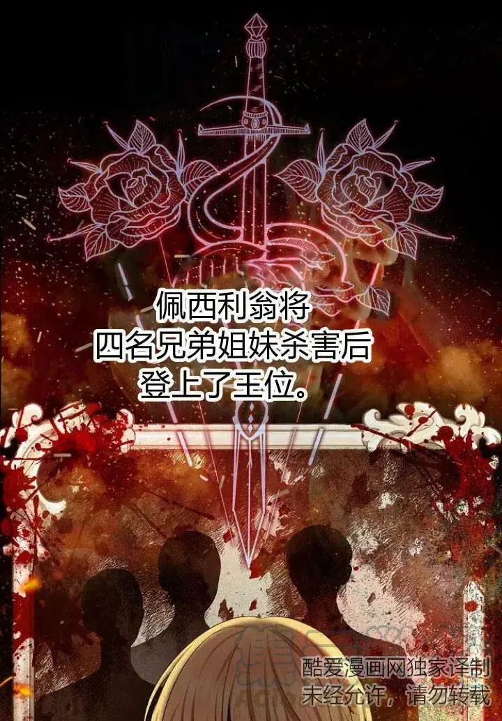 漫画《我的暴君变成小孩儿了》第03话第37张图