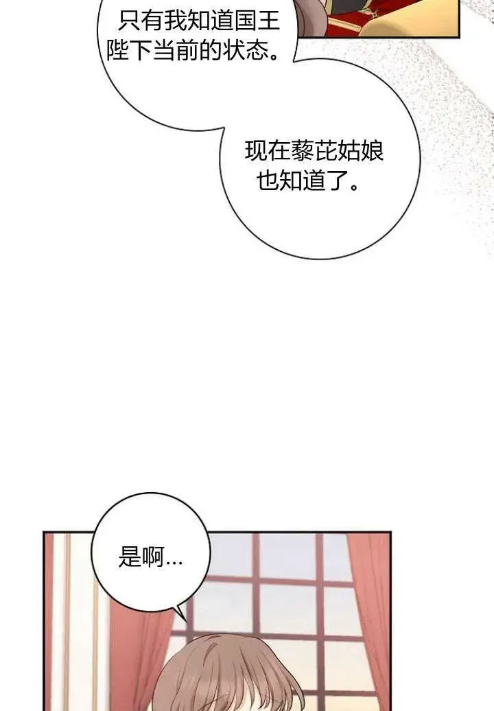 漫画《我的暴君变成小孩儿了》第03话第4张图