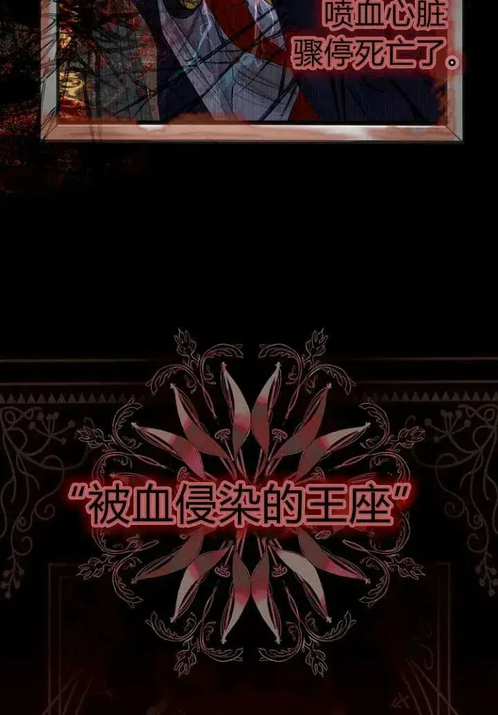 漫画《我的暴君变成小孩儿了》第03话第40张图