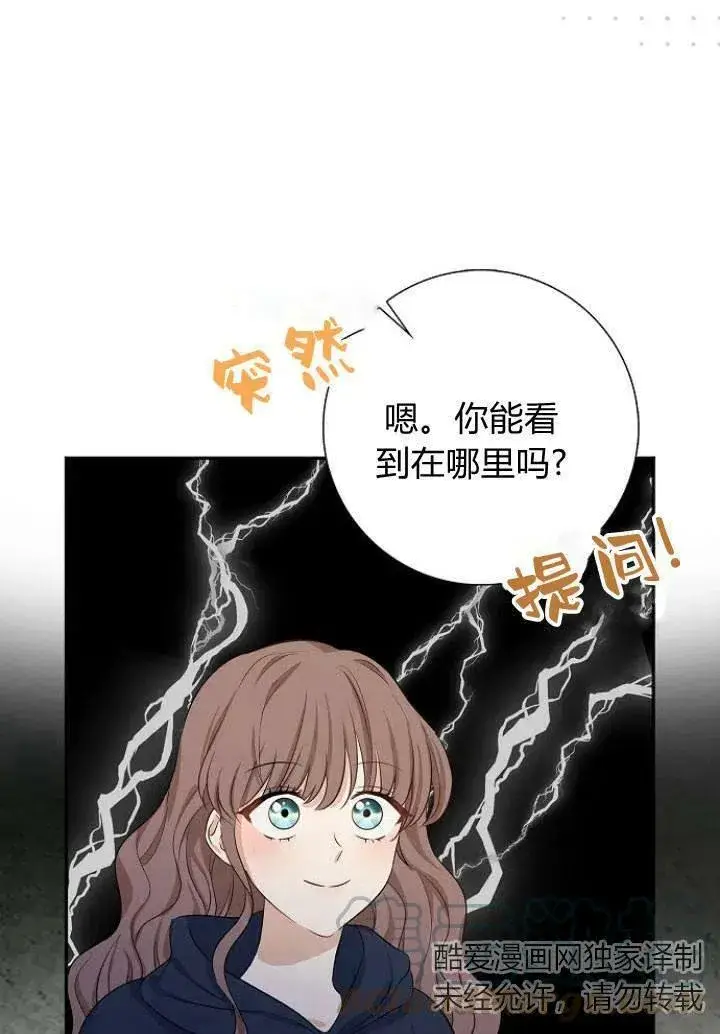 漫画《我的暴君变成小孩儿了》第03话第45张图
