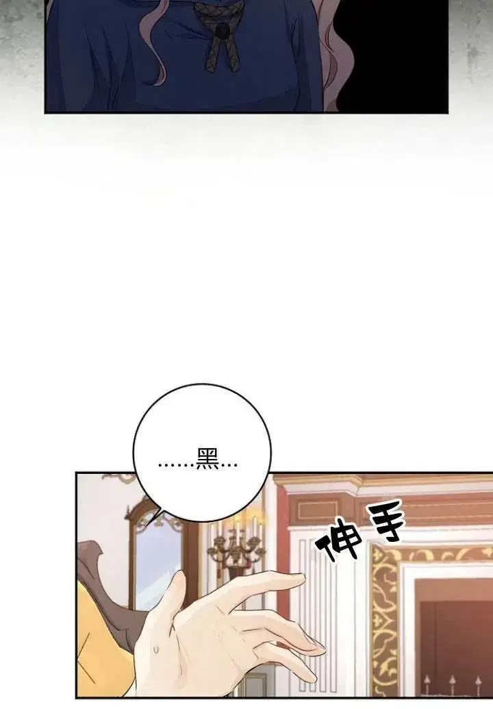 漫画《我的暴君变成小孩儿了》第03话第46张图