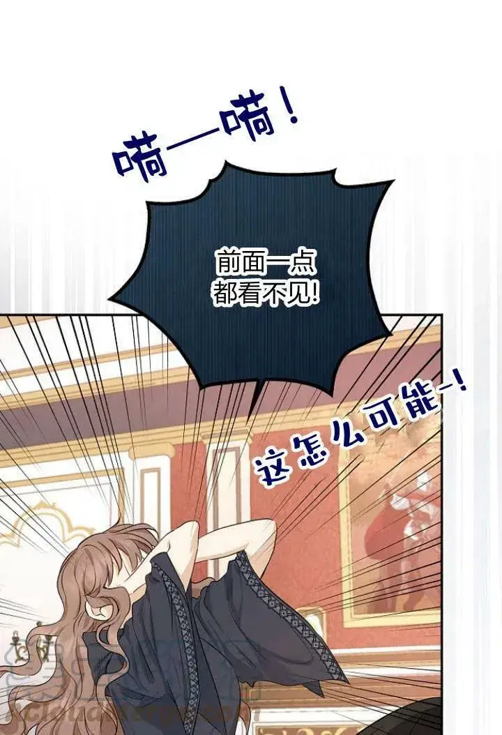 漫画《我的暴君变成小孩儿了》第03话第49张图