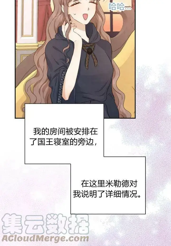 漫画《我的暴君变成小孩儿了》第03话第5张图