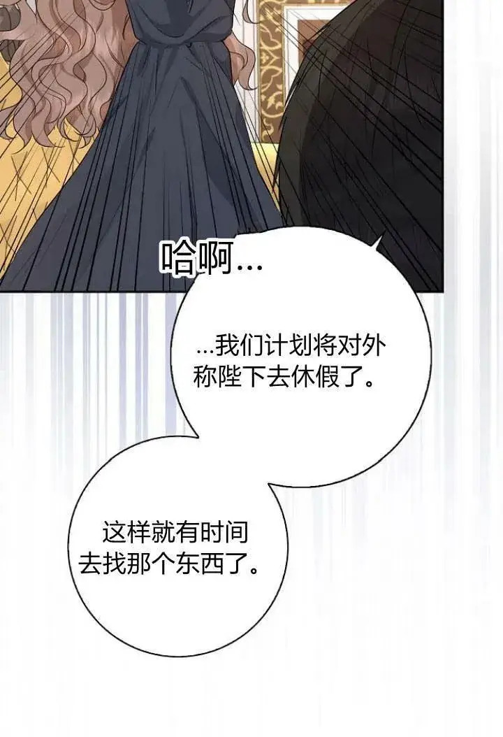 漫画《我的暴君变成小孩儿了》第03话第50张图