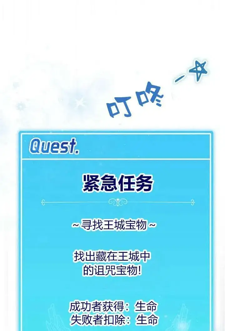 漫画《我的暴君变成小孩儿了》第03话第51张图