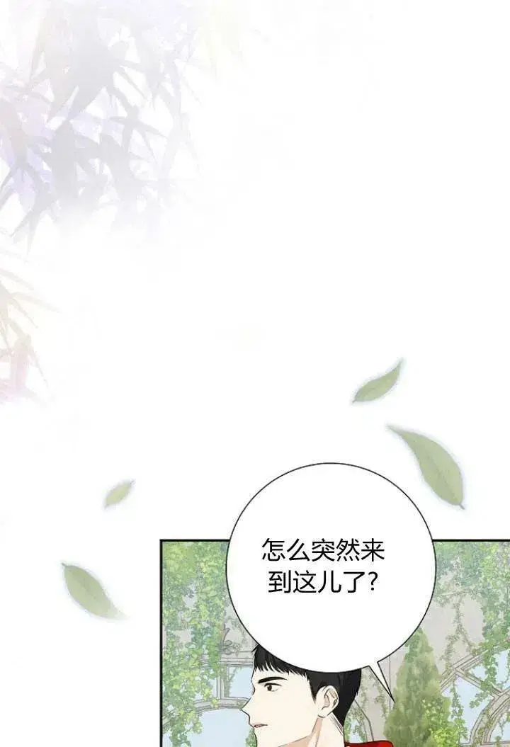 漫画《我的暴君变成小孩儿了》第03话第55张图