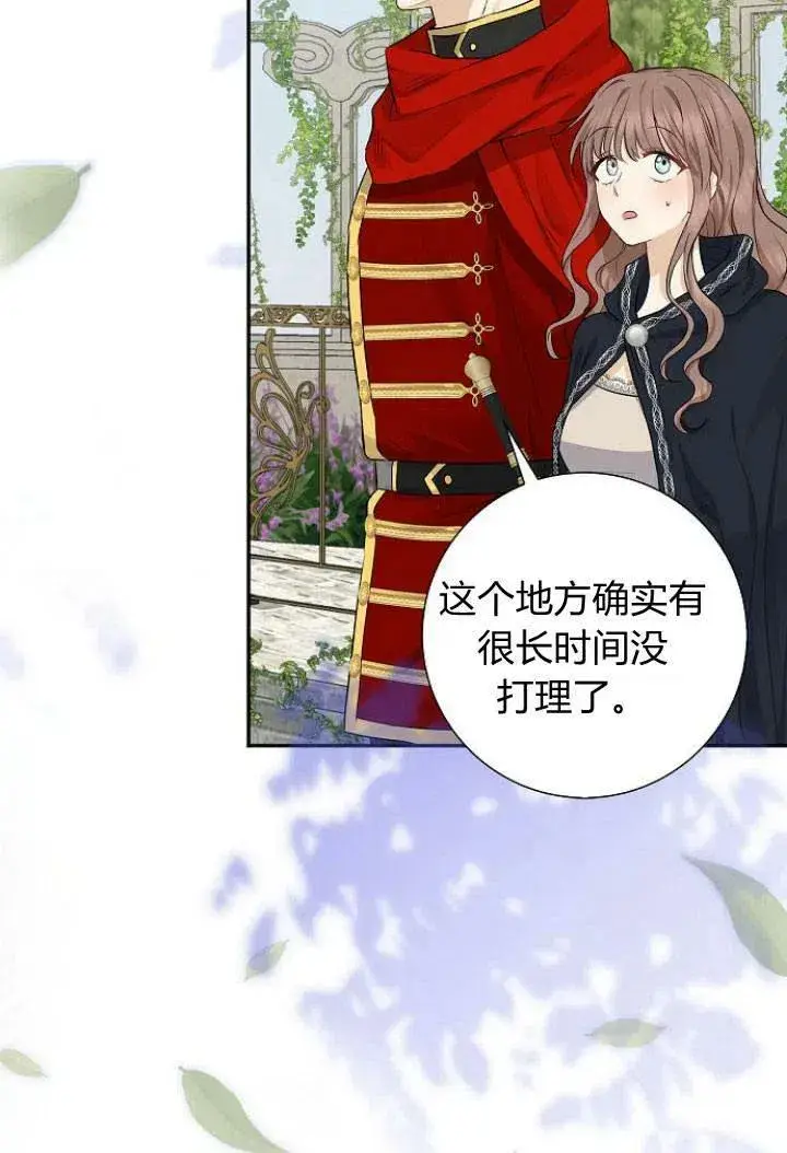 漫画《我的暴君变成小孩儿了》第03话第56张图