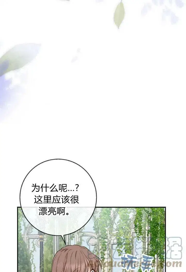 漫画《我的暴君变成小孩儿了》第03话第57张图