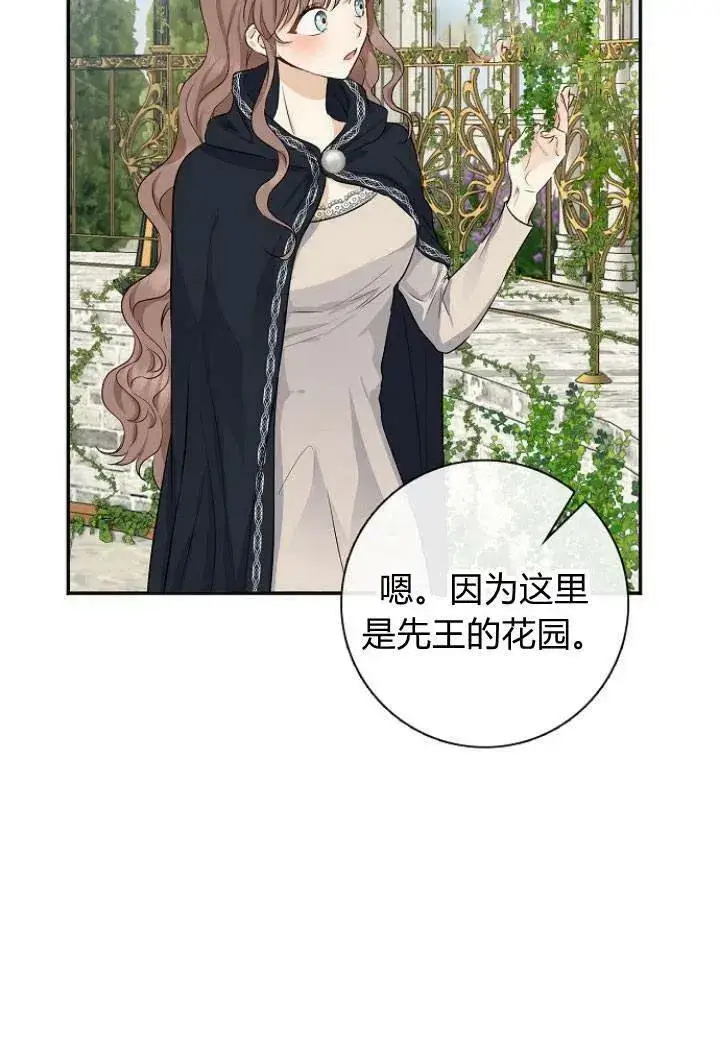 漫画《我的暴君变成小孩儿了》第03话第58张图