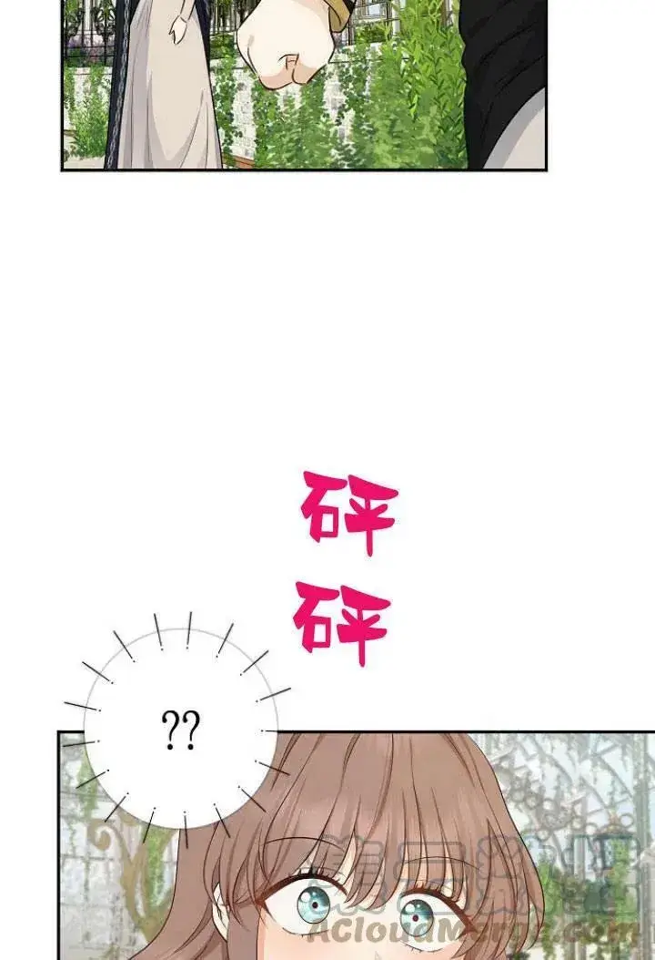漫画《我的暴君变成小孩儿了》第03话第61张图