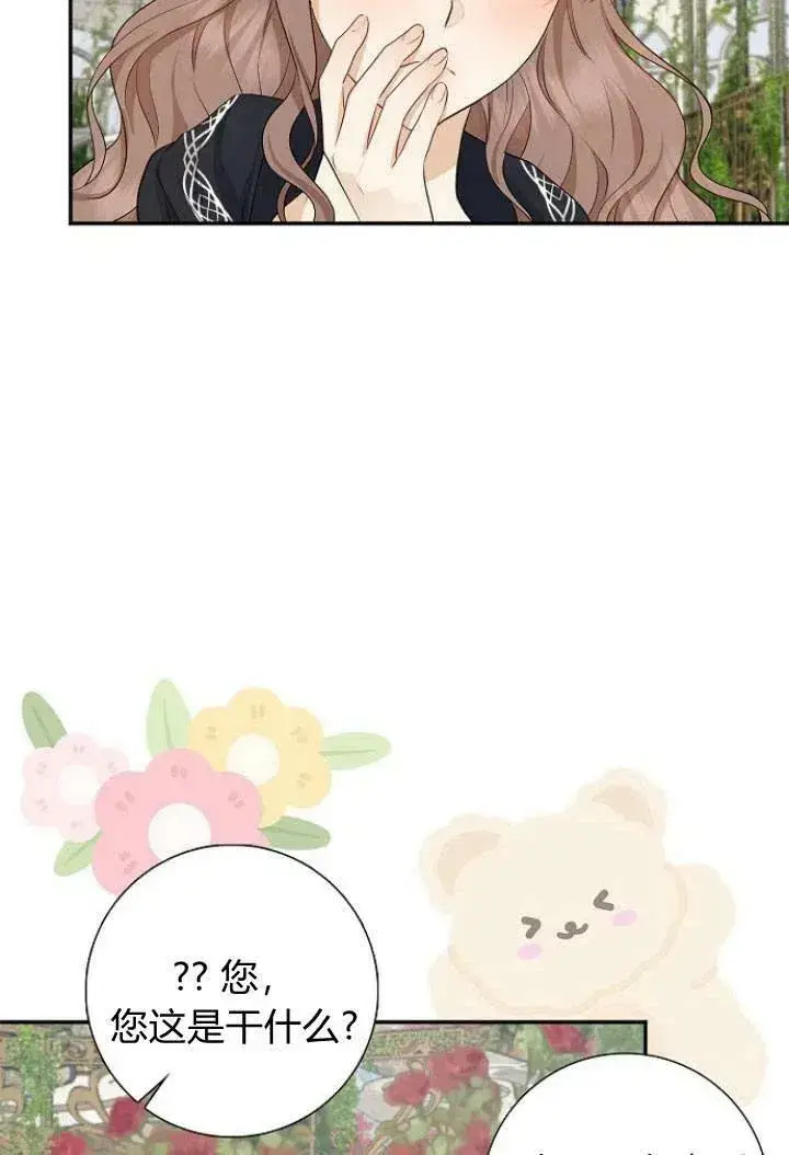 漫画《我的暴君变成小孩儿了》第03话第62张图