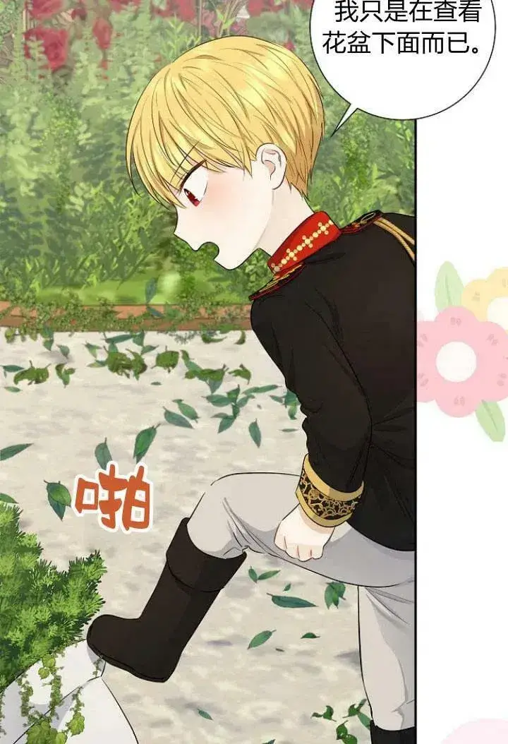 漫画《我的暴君变成小孩儿了》第03话第63张图