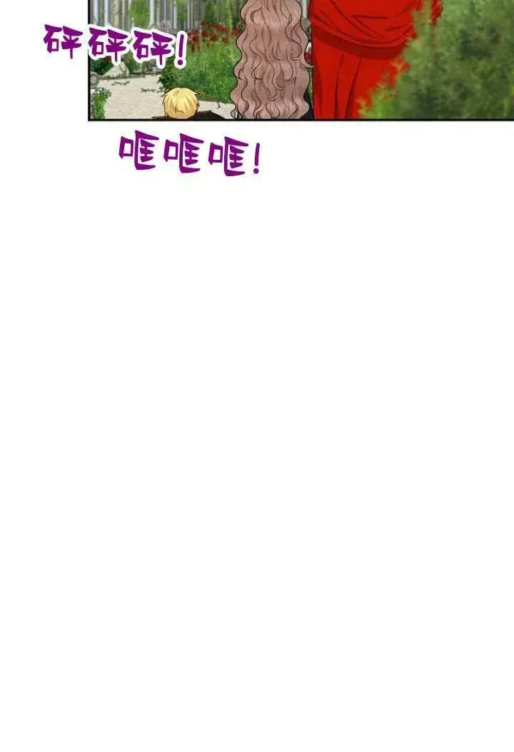 漫画《我的暴君变成小孩儿了》第03话第71张图