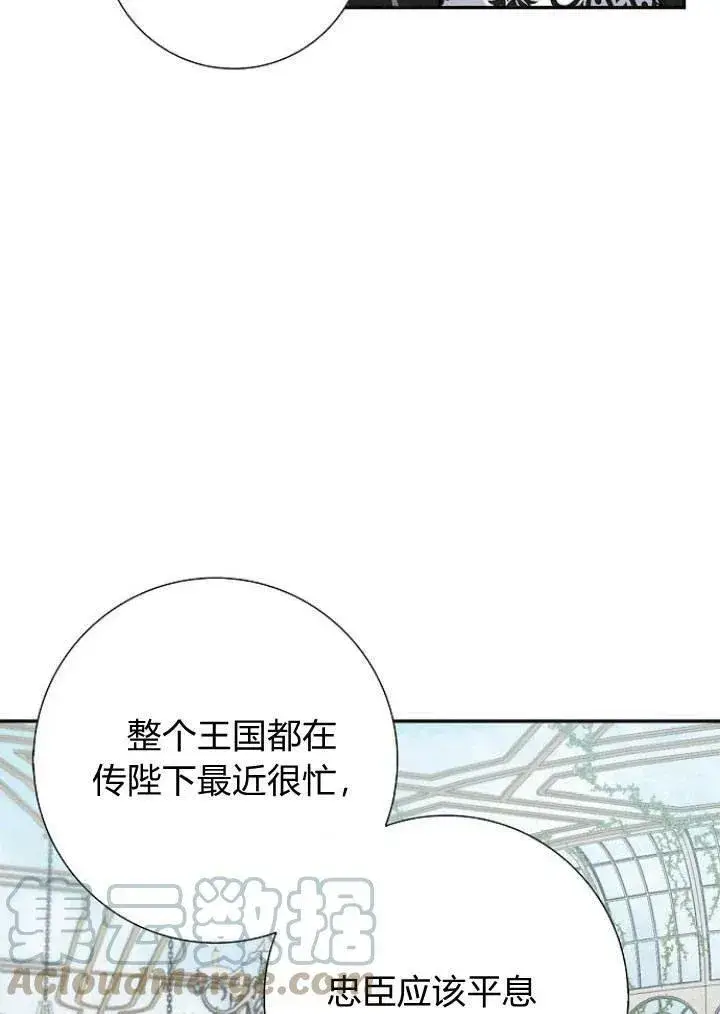漫画《我的暴君变成小孩儿了》第03话第85张图