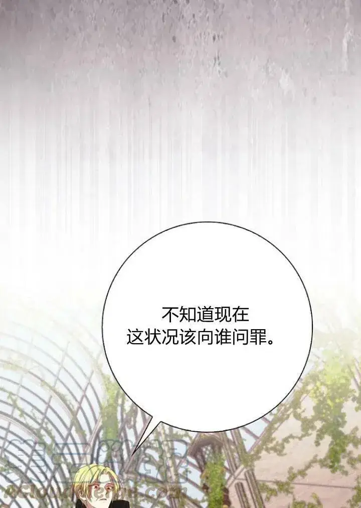 漫画《我的暴君变成小孩儿了》第03话第89张图