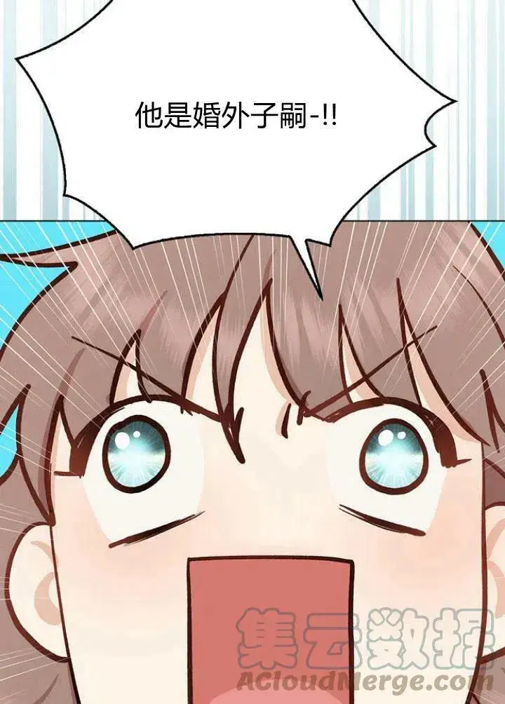 《我的暴君变成小孩儿了》第04话图33