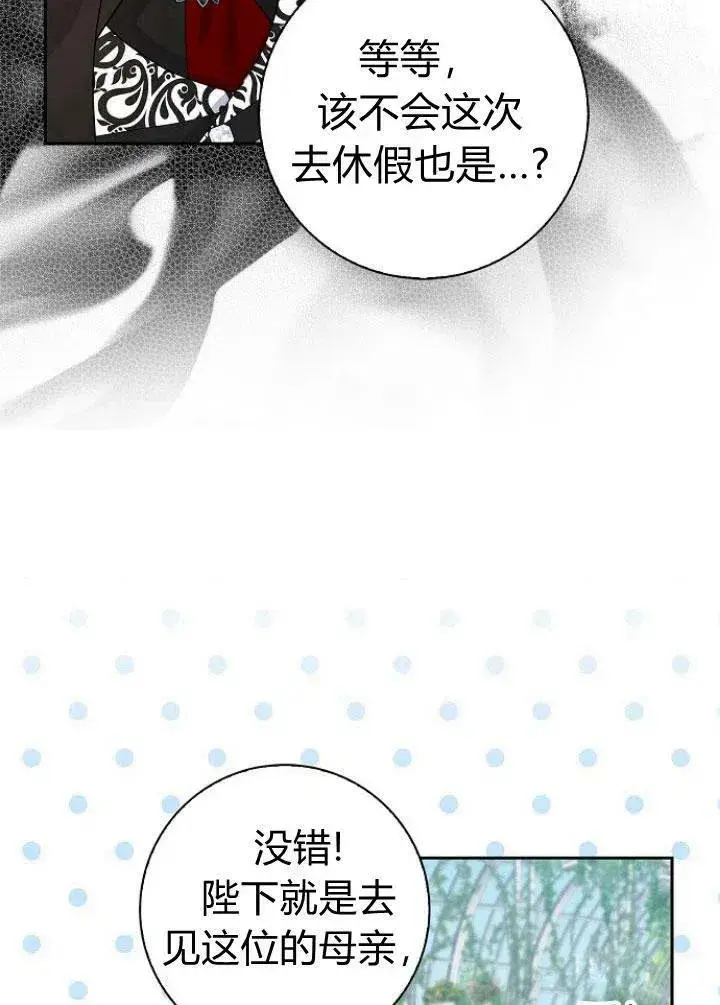 《我的暴君变成小孩儿了》第04话图40