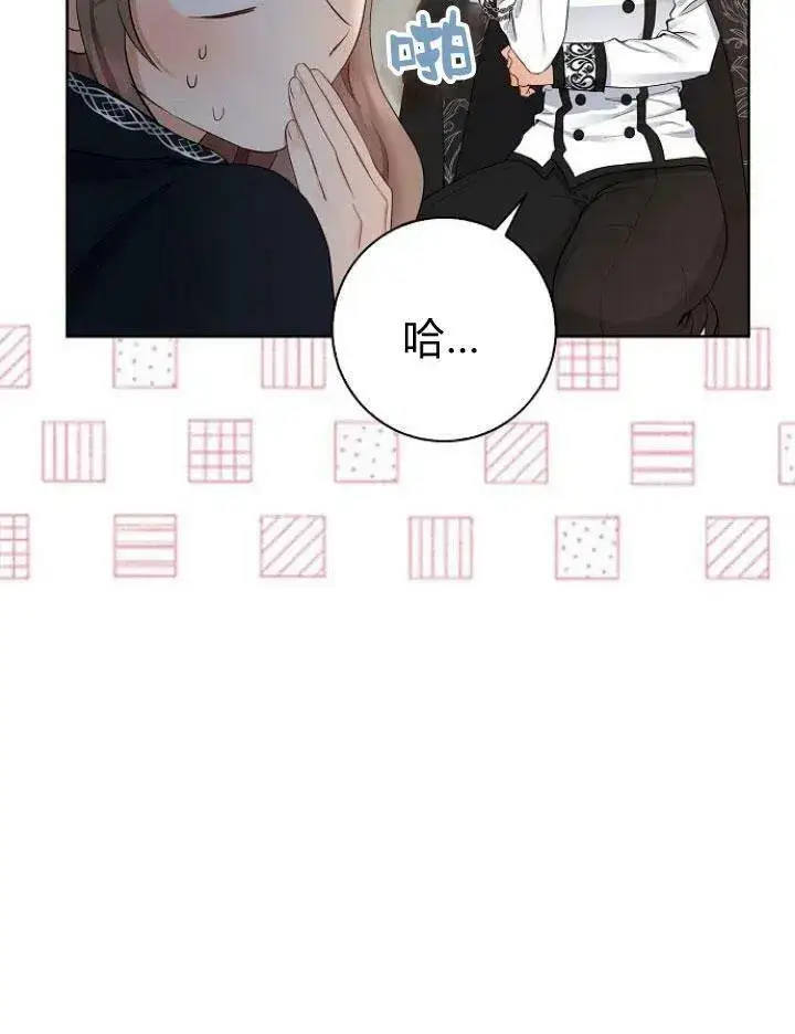 《我的暴君变成小孩儿了》第04话图52