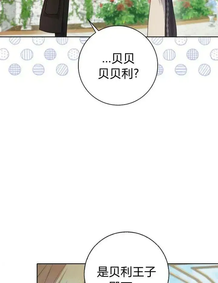《我的暴君变成小孩儿了》第04话图64