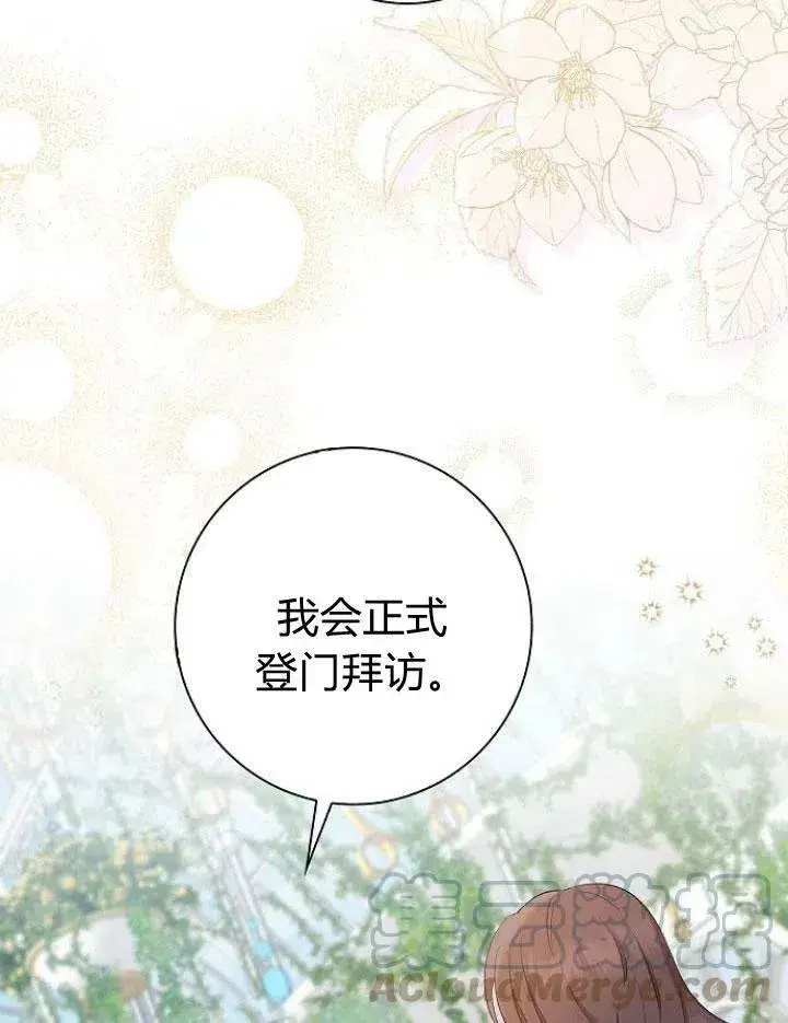 《我的暴君变成小孩儿了》第04话图69