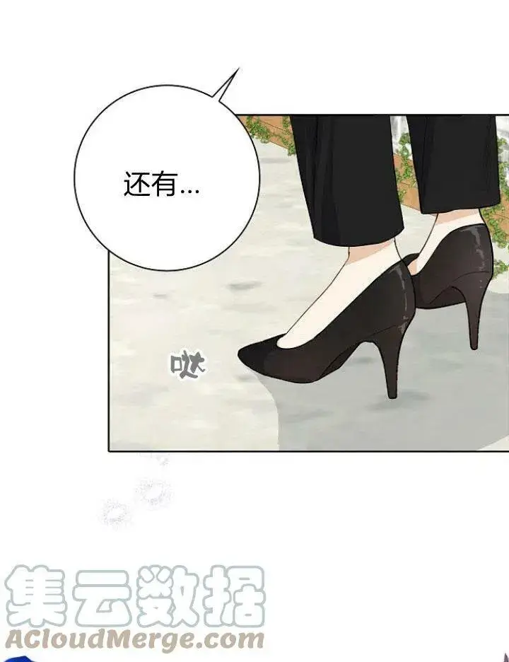 《我的暴君变成小孩儿了》第04话图73